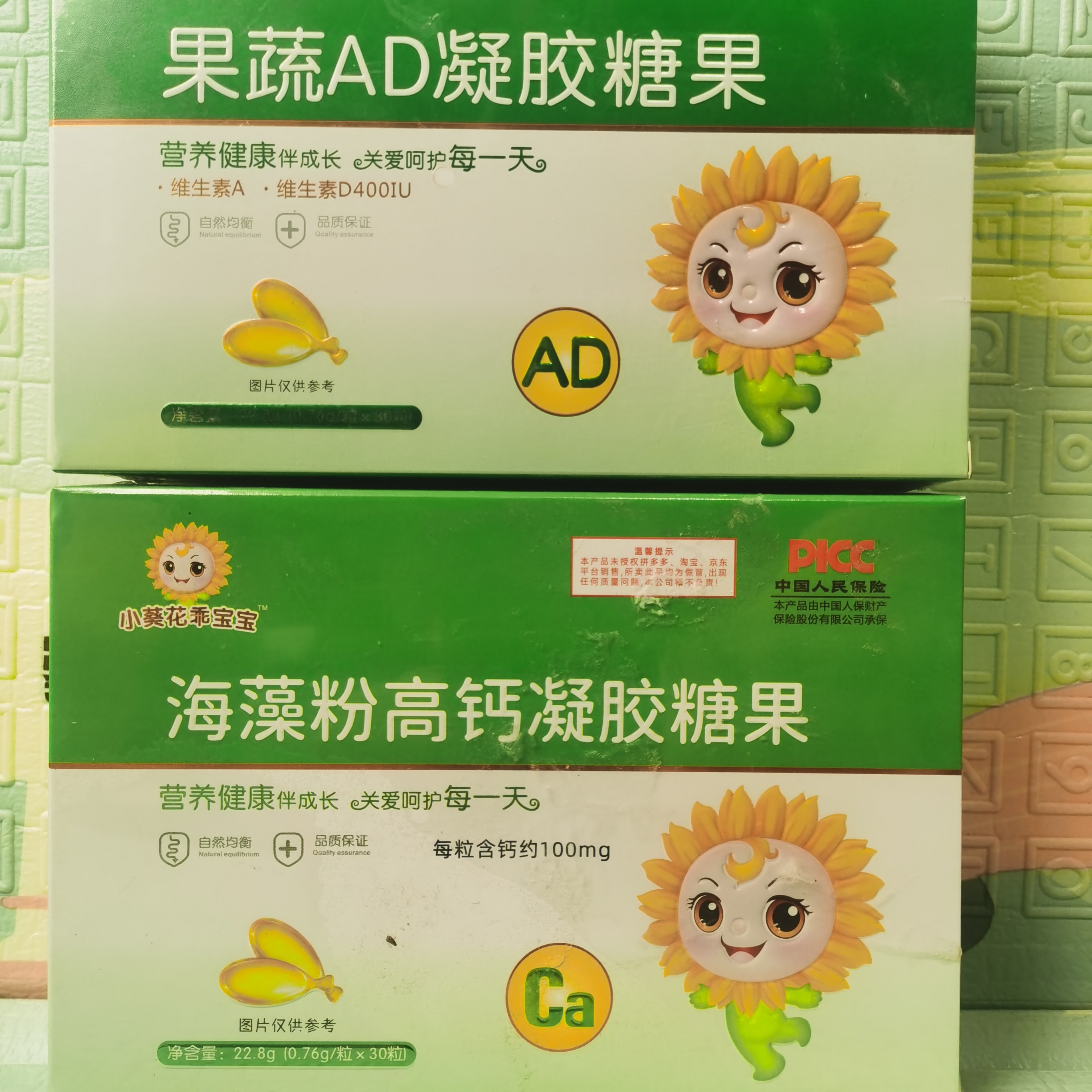 葵花宝宝果蔬AD海藻粉钙