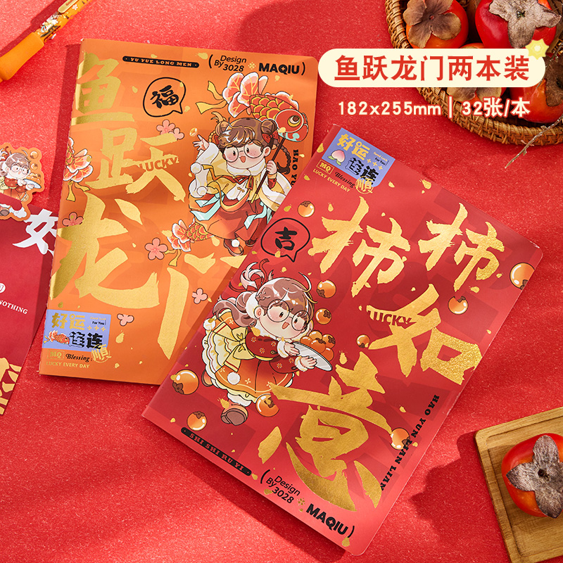 麻球彩页车线本2本