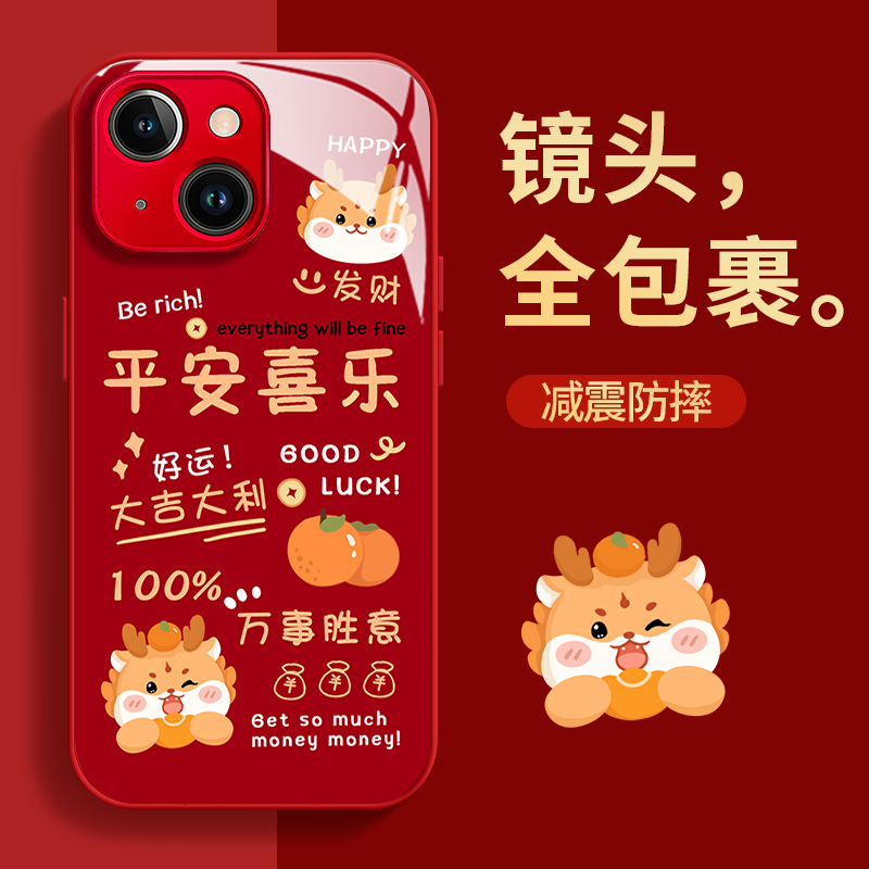 平安喜乐小龙玻璃壳苹果华为vivo女oppo小米苹果15pro防摔手机壳