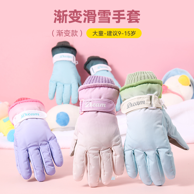 大童女生冬季滑雪手套儿童玩雪棉手套加绒加厚保暖防滑中小学生