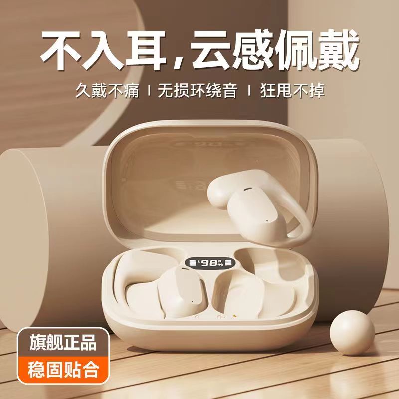 【大小杨优选】运动挂耳式蓝牙耳机骨传导不入耳超长续航苹果安