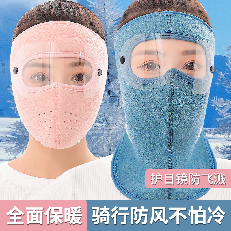 骑行面罩头套全脸保暖女电动车防风帽男防寒保暖冬天骑车防护口罩