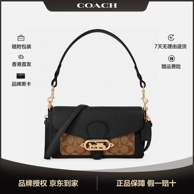 COACH/蔻驰 JADE 女士经典印花单肩包斜挎包包 90782 香港直邮