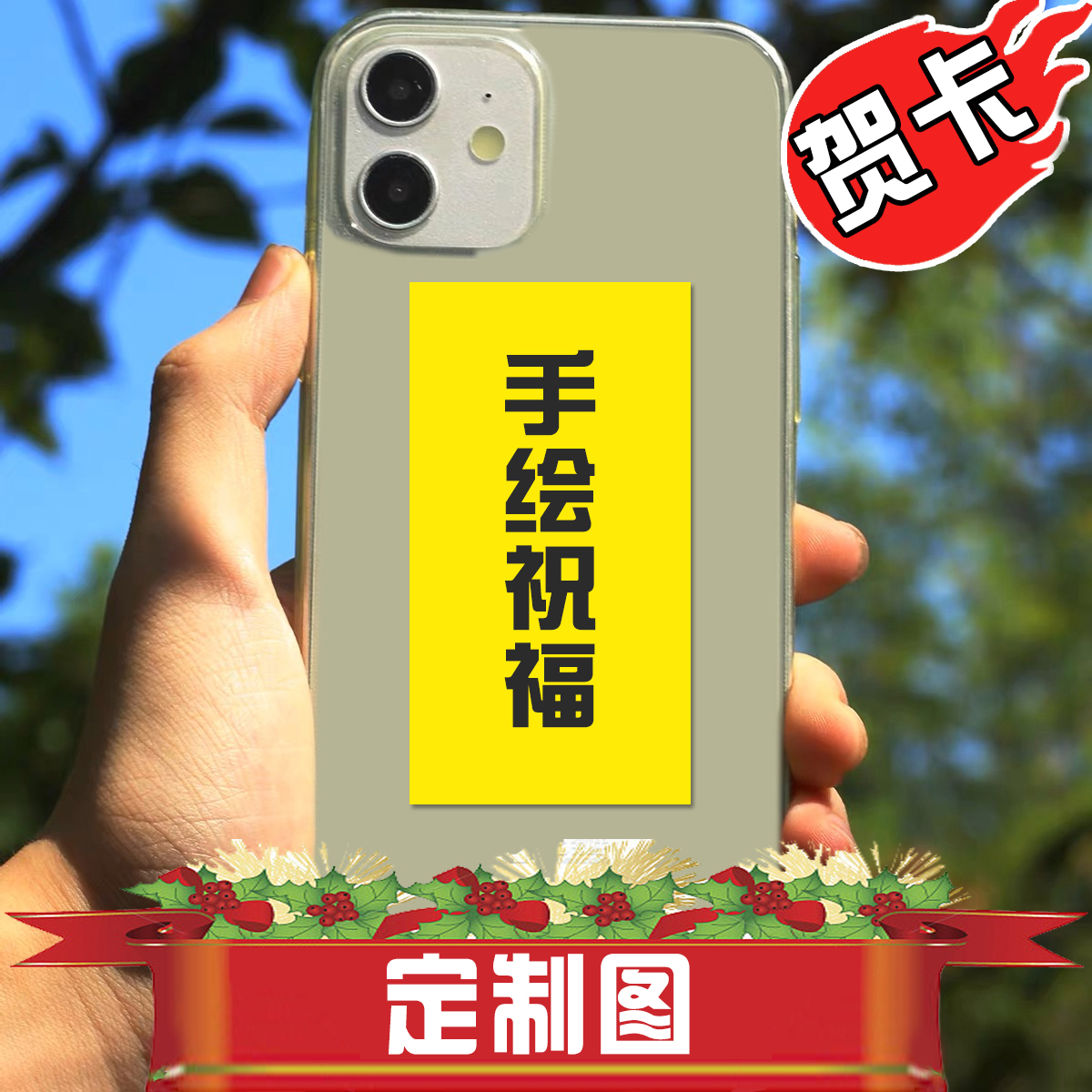 【师傅亲笔】2024定制书法国风装饰贺卡普通画