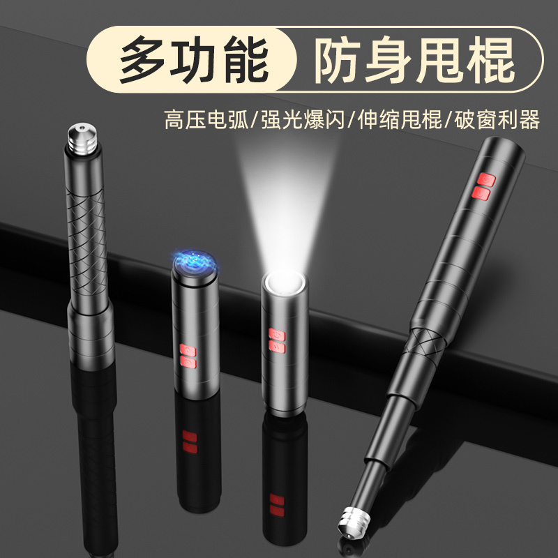 天火强光手电户外防身伸缩棍可充电防身装备随身携带爆闪户外照明