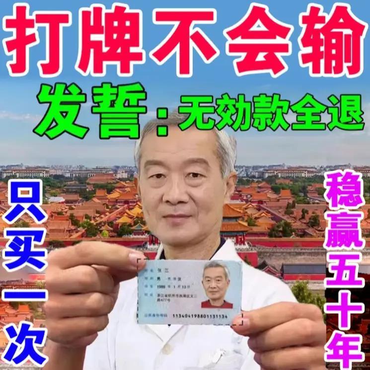 【转运来财】打麻将赢钱把把胡打牌过年逢赌稳赢专用转运把把胡挂