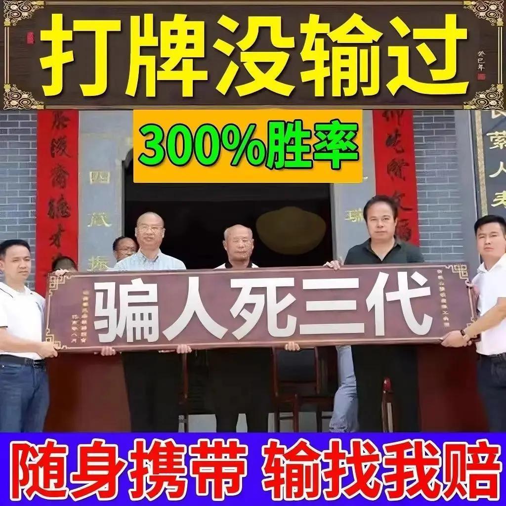 转运专用胡倍稳赢【逢挂没输99999打麻将年把赌打牌把过赢钱】50