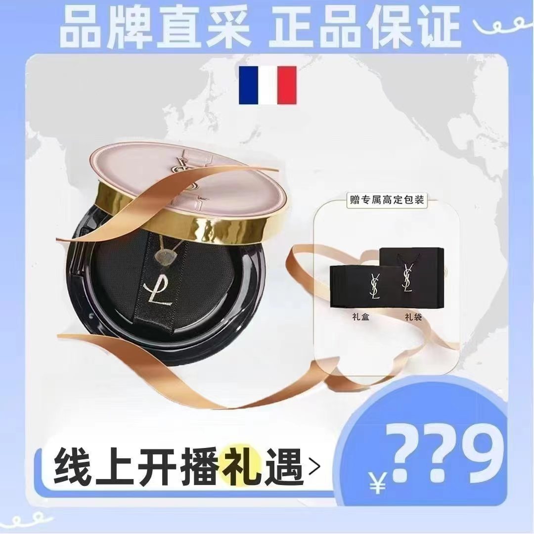 【年终福利】明彩皮革气垫养肤持久不脱妆限定版气垫粉底液+礼盒装