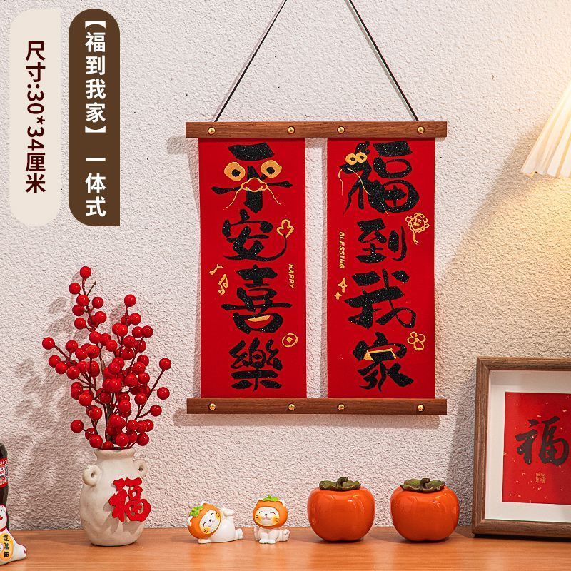新年小对联春联新年装饰挂饰新春春节入户门过年大门装饰新年挂件