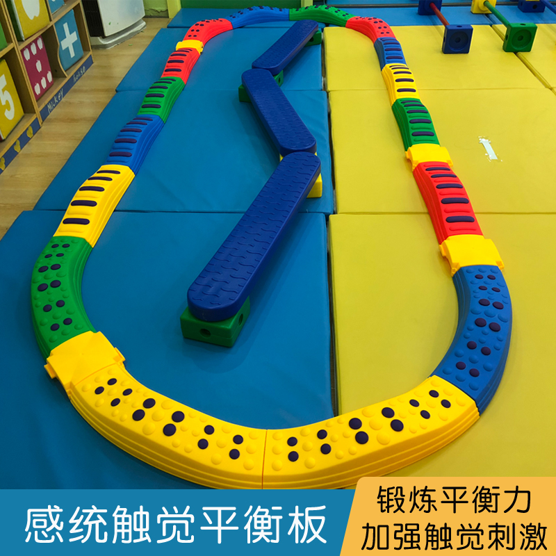 平衡触觉板步道儿童感统训练独木桥家用大万象组合玩具器材体适能