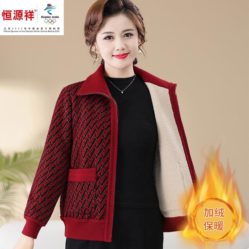 恒源祥集团中老年人女冬装羊羔绒外套小个子妈妈加绒加厚上衣本命