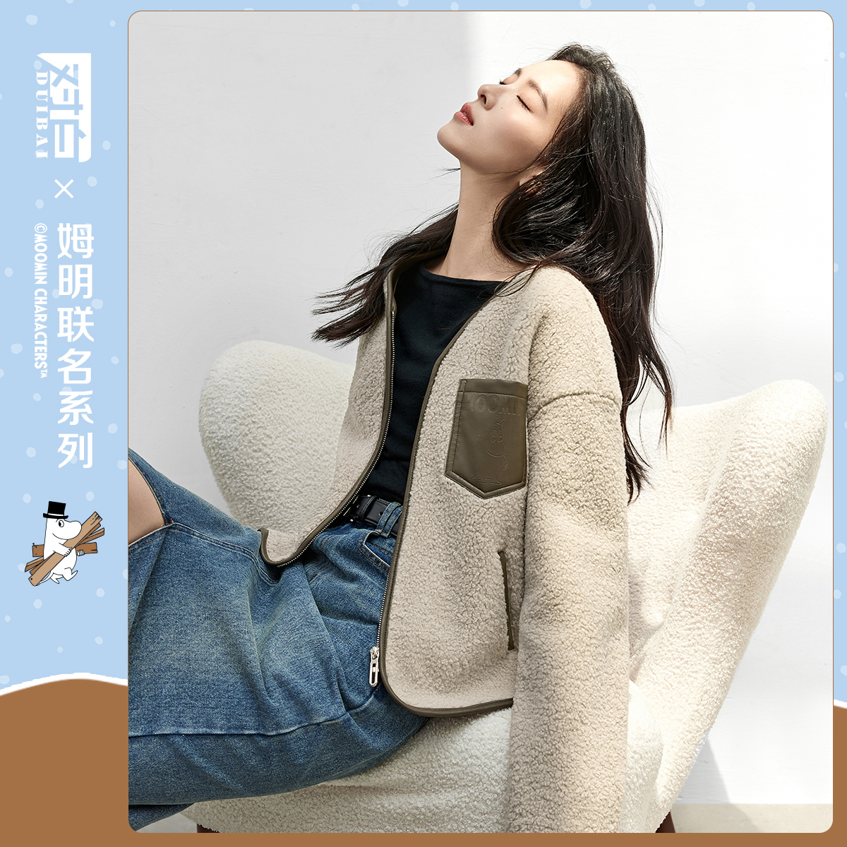 【默默专属】D01对白×姆明联名时尚大颗粒仿羊羔毛短外套女DDW050