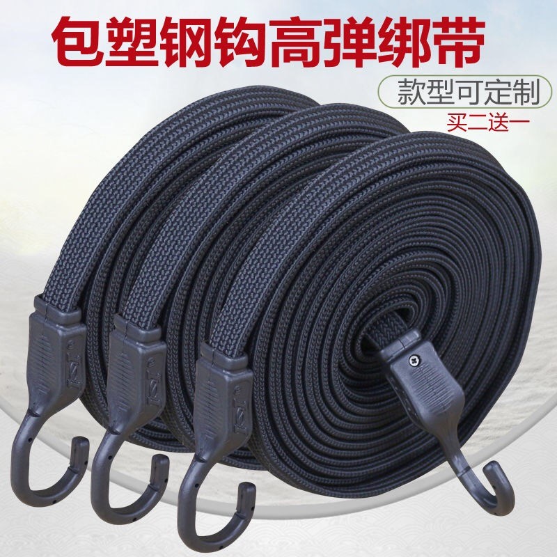 后架后备箱弹力摩托车捆绑带粗橡皮筋塑勾伸缩皮绳小拉车捆绑绷带