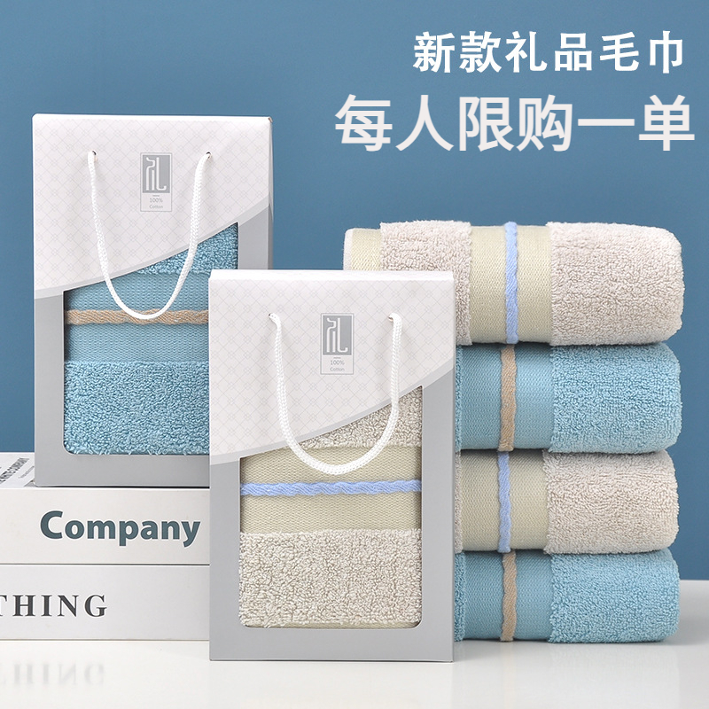 【新人福利】高档高磅高棉毛巾礼盒装高端大气伴手礼品加大毛巾