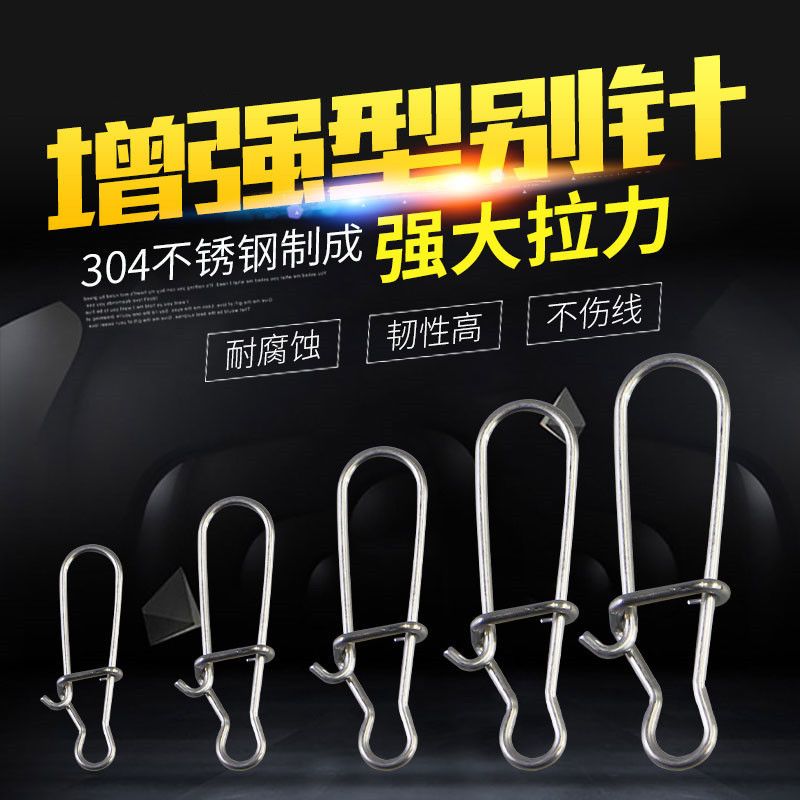 路亚增强别针八字环连接器路亚别针挂钩导线海钓垂钓渔具小配件