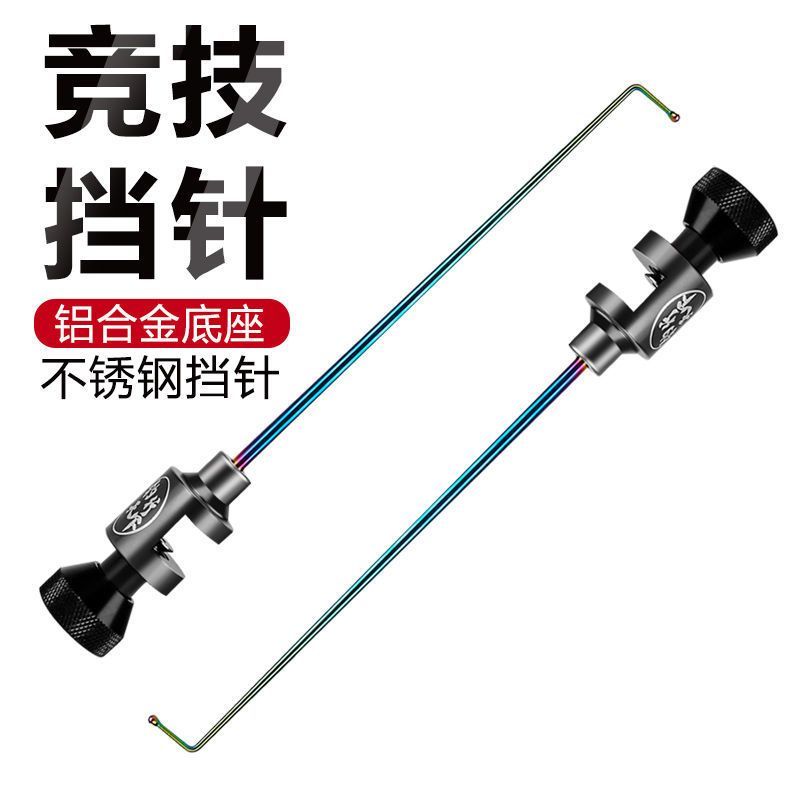 钓鱼飞磕挡针专脱钩器竞技台钓鱼护取钩器摘钩器大鲫鱼挡针脱鱼器
