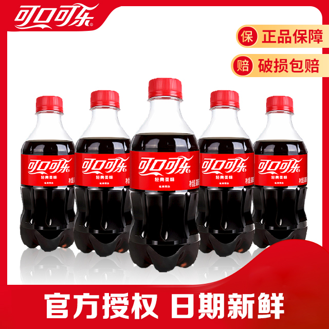 正品可口可乐雪碧芬达300ml12瓶无糖可乐迷你小瓶装碳酸饮料整箱