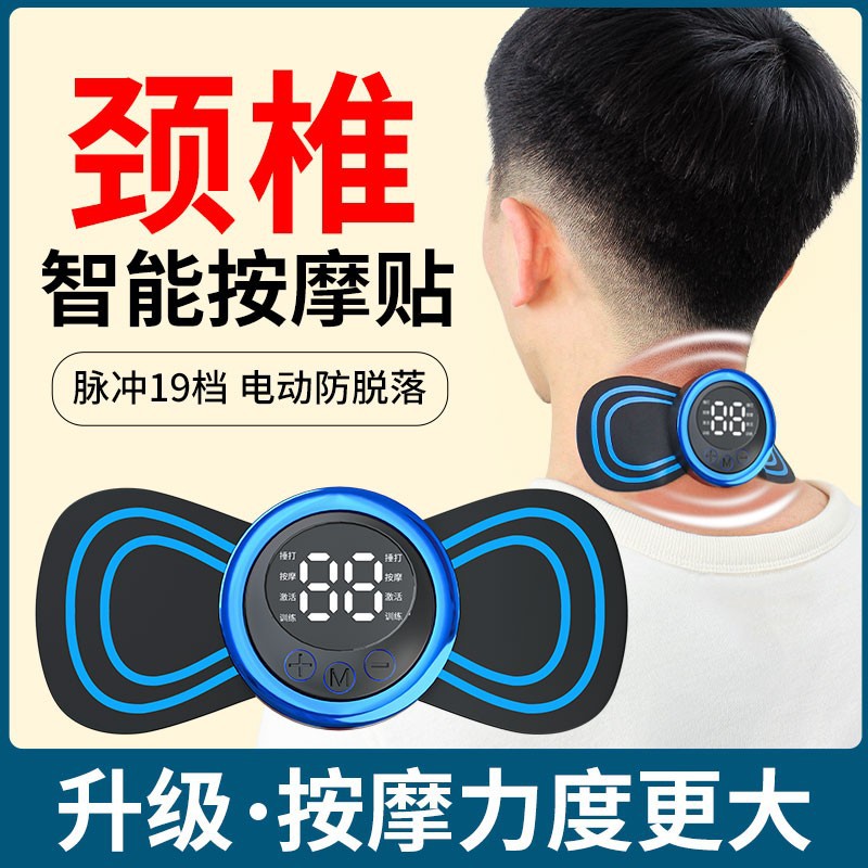 多功能颈椎按摩器低频脉冲随身按摩仪垫全身肩部腰部腿部按摩贴片