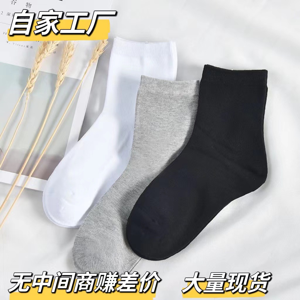 5双袜子男纯色棉袜中筒袜秋冬地摊袜子黑白灰运动袜诸暨袜业