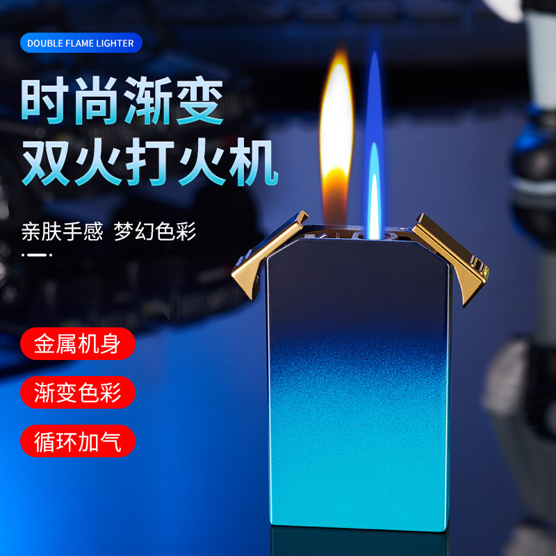 网红时尚渐变双火打火机金属个性创意充气防风双火焰送男友礼国潮