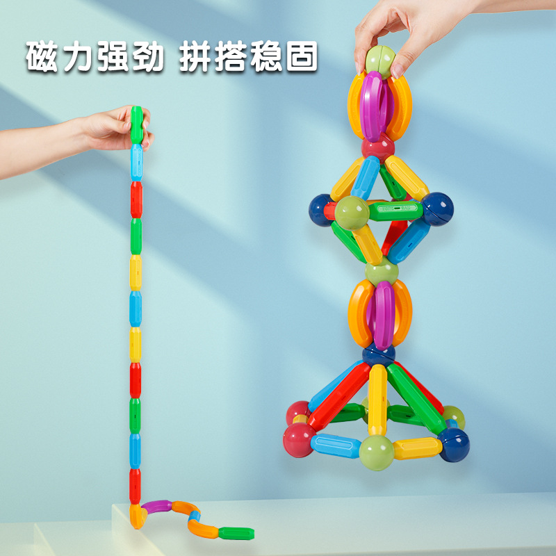 魔磁百变早教强磁力棒儿童益智玩具宝宝思维训练磁铁拼装积木拼图