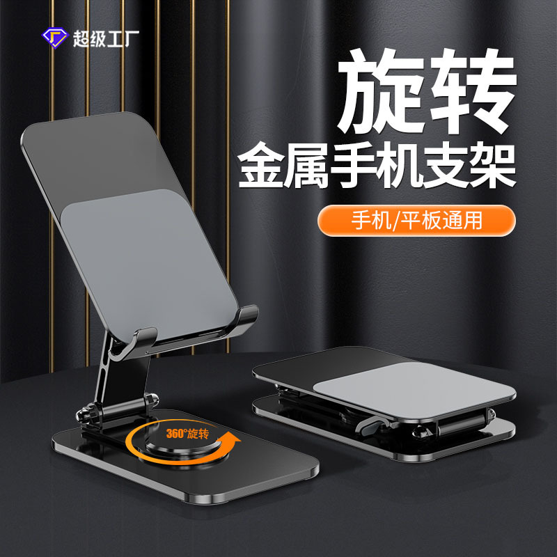新款便携式桌面铝合金手机支架懒人折叠直播平板铝合金支架通用新