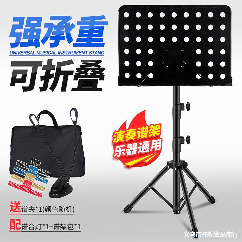 乐谱架便携式可折叠可升降专业曲谱架吉他小提琴古筝家用二胡谱台