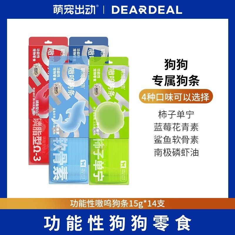 萌宠出动狗零食功能性嗷呜狗条犬用训练奖励狗粮湿量补水狗狗用品