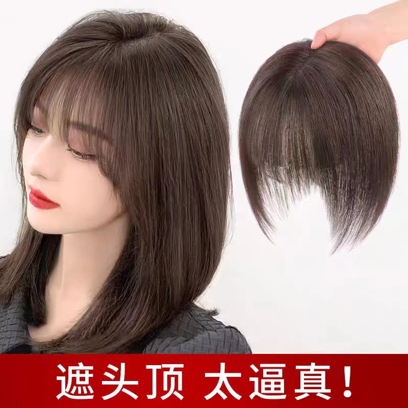 假发女自然轻薄透气增高颅顶遮白发隐形无痕蓬松仿真发头顶补发块