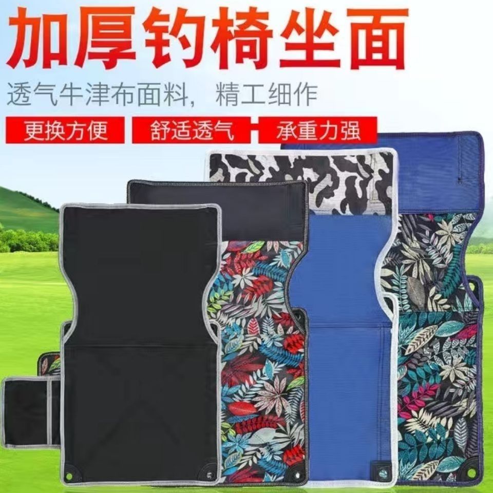 户外折叠椅子配件布面便携靠背钓鱼躺椅坐躺休闲凳子马扎布面坐垫