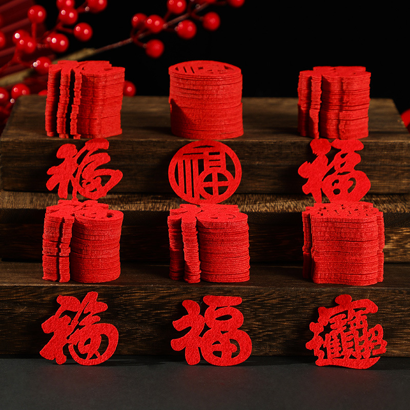 乔迁之喜新年装饰手抛福新居大门贴窗花贴搬家小福子布置用品