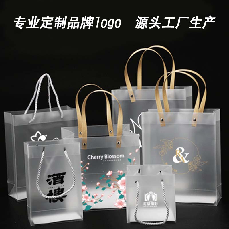 现货包邮PP透明磨砂手提袋塑料服装袋喜糖圣诞礼品袋购物袋