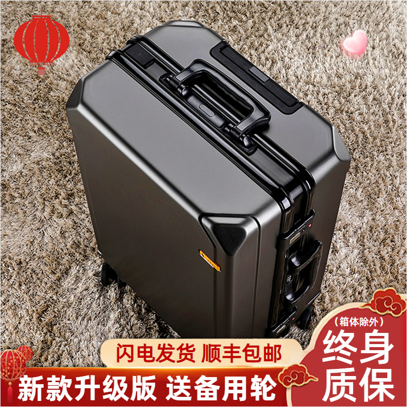 结实耐用行李箱男生万向轮男士新款铝框拉杆密码旅行大容量皮箱子