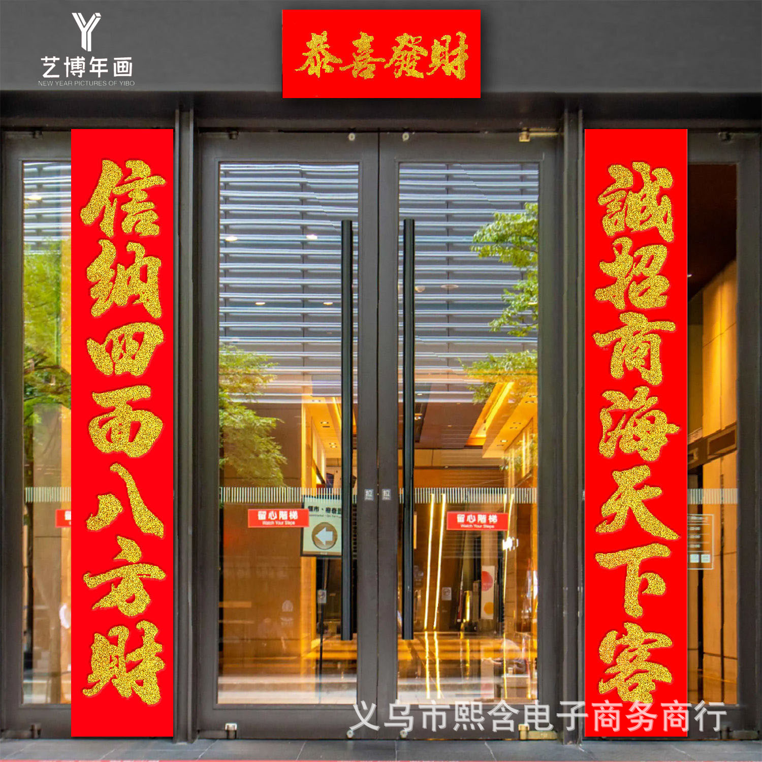 新款春联 2024龙年对联联烫金新年装饰新春门画门贴过年年货