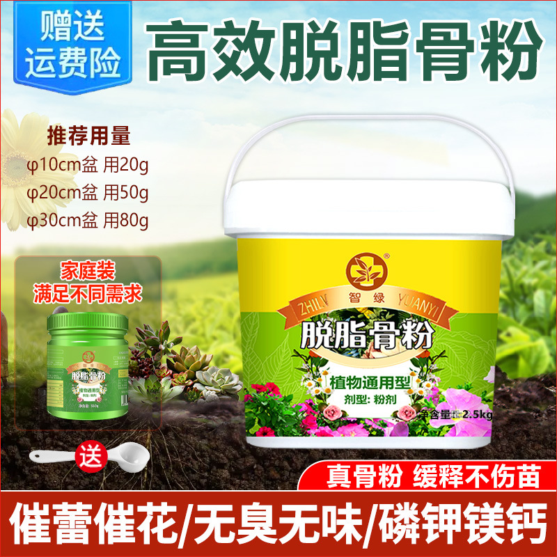 骨粉花肥料特制家用高磷高钙有机肥工厂脱脂脱盐促花促果