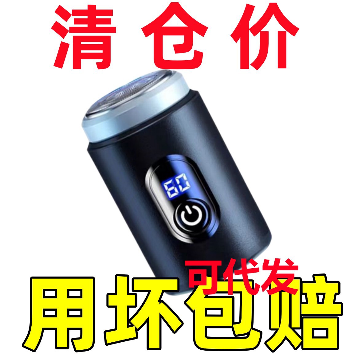 【特价热销】德国进口电动剃须刀全身水洗静音充电式剃须刀刮胡刀