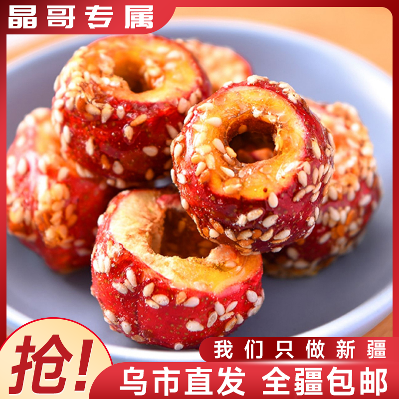 【晶哥专属】冰糖葫芦冻干山楂零食冻干山楂山楂零食不胖山楂干好吃