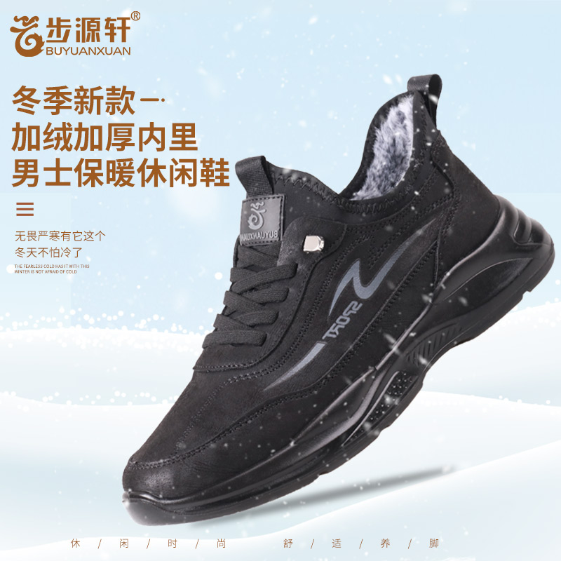 步源轩老北京布鞋冬季新品男士保暖休闲鞋运动休闲鞋中老年鞋冬天