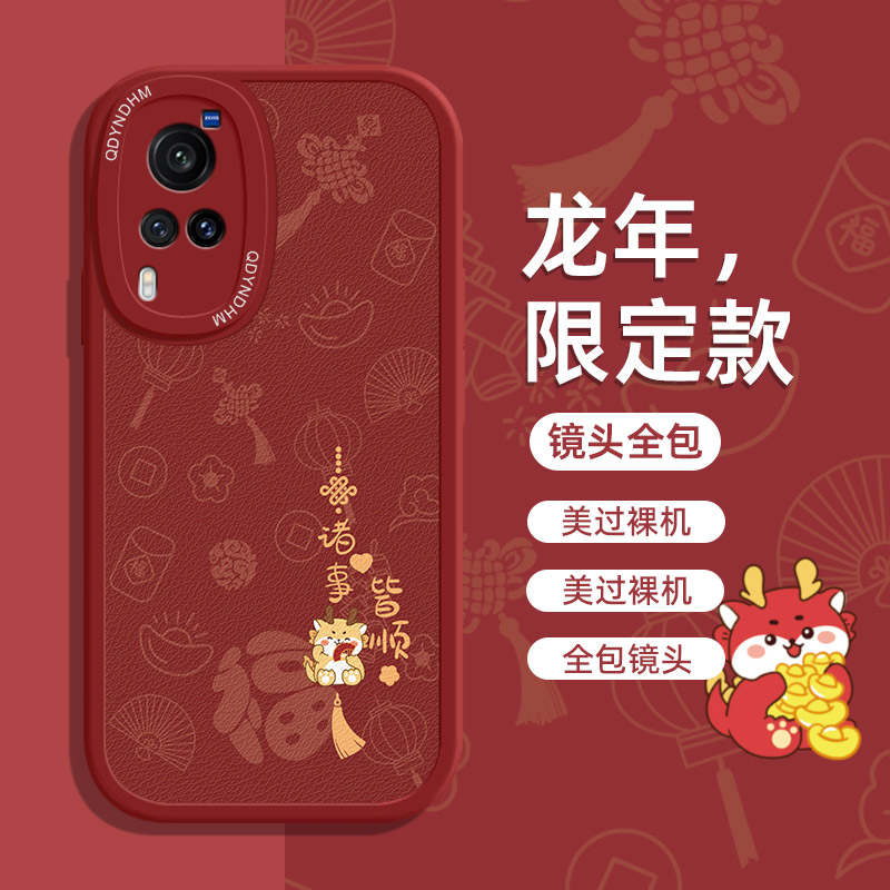 平安喜乐vivox60手机壳全包小羊皮高级感硅胶防摔保护套网红软壳