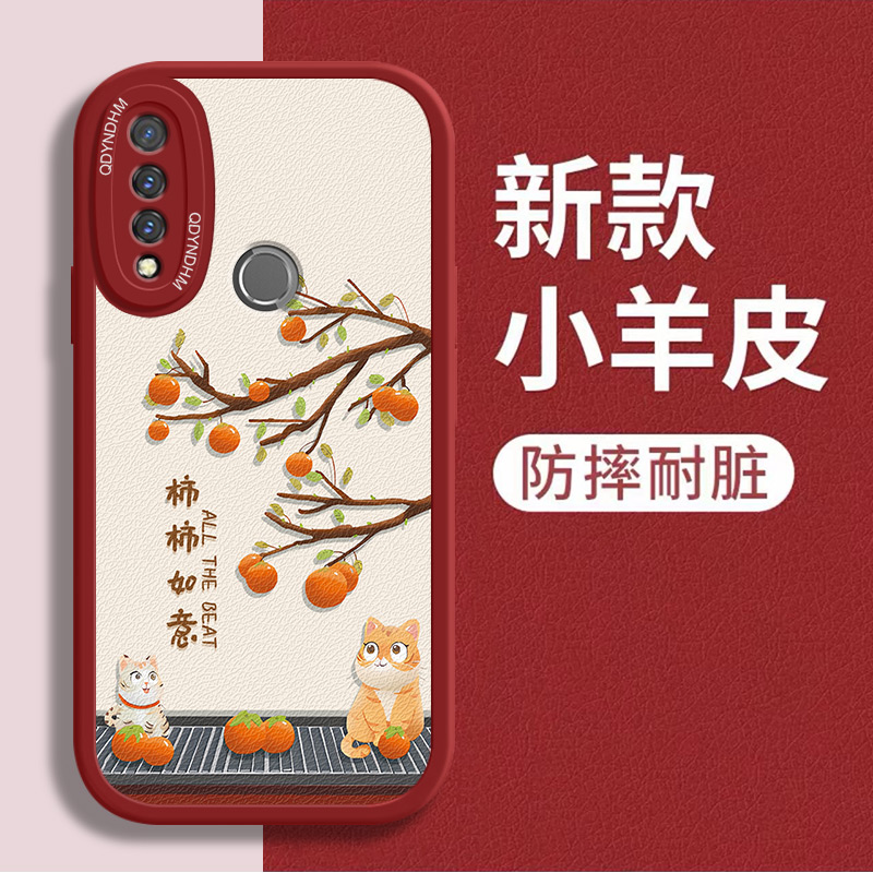 柿柿如意华为nova4E手机壳全包小羊皮新款个性软壳防摔网红简约男