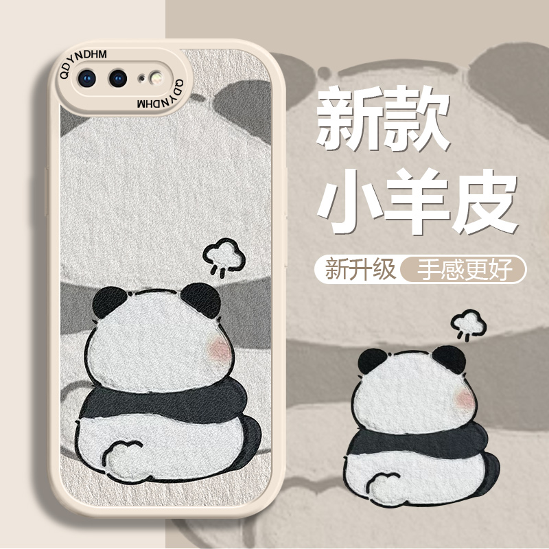 生气熊猫iPhone苹果7Plus手机壳8plus全包小羊皮新款个性软壳防摔