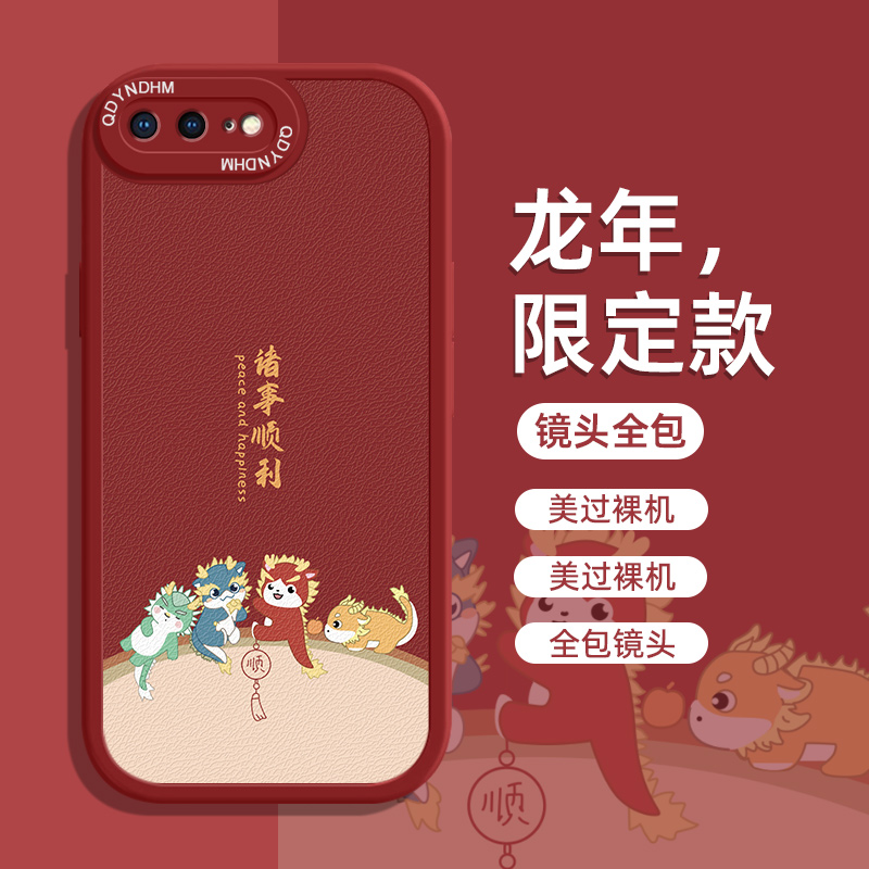 诸事顺利iPhone苹果7Plus手机壳全包高级感小羊皮硅胶新款男软壳
