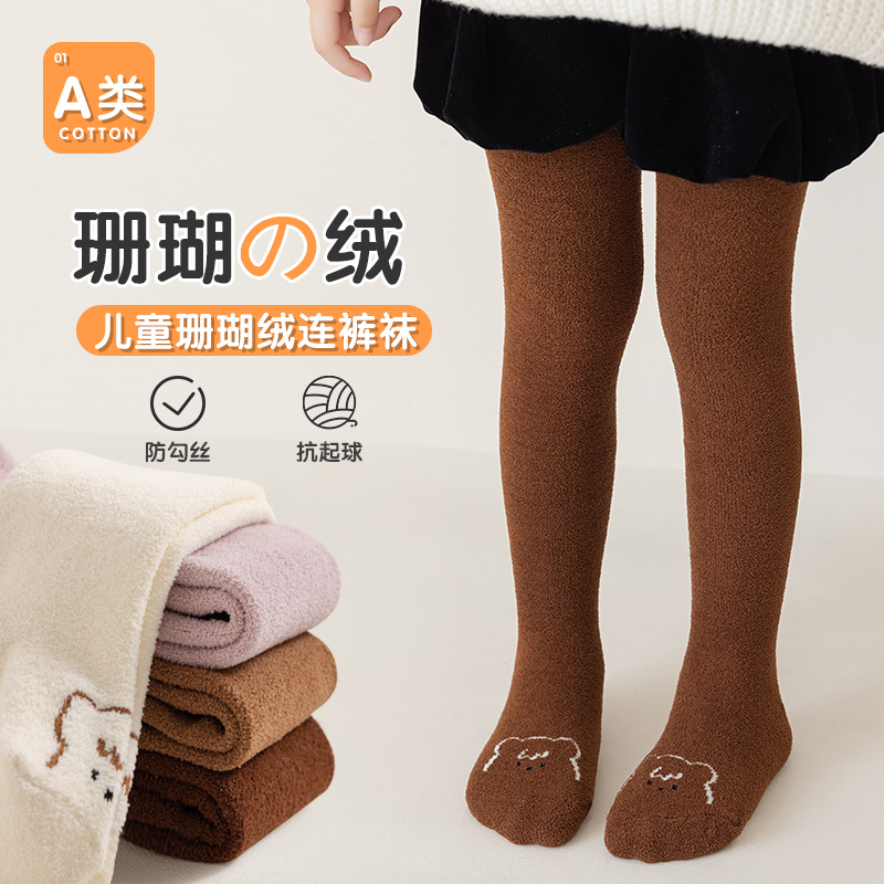 儿童袜新品上新冬季保暖抗寒小童宝宝珊瑚绒4色连裤袜