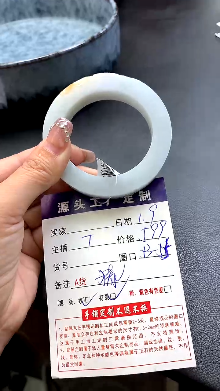 【闪购商品】定制翡翠毛坯未镶嵌不退不换