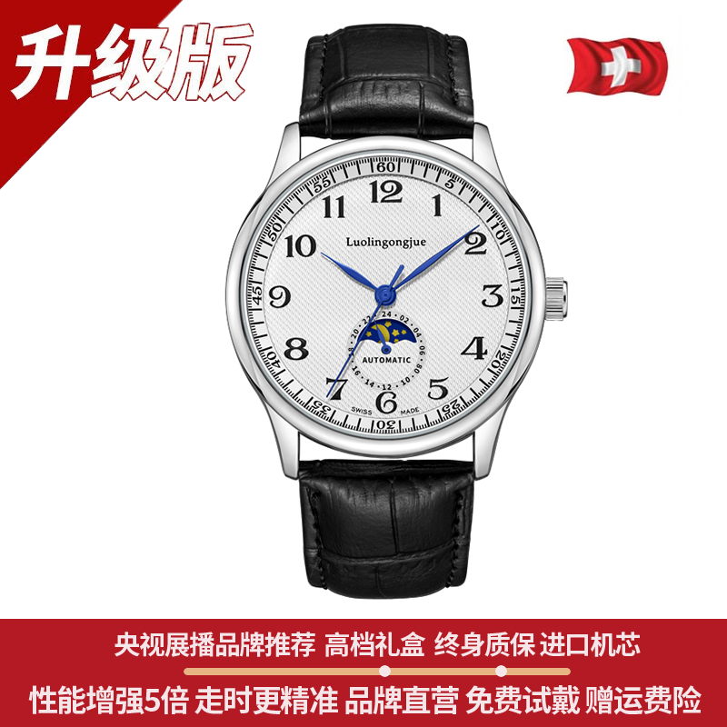 【专柜正品】月相系列轻奢高端商务多功能全自动机械腕表-HR12
