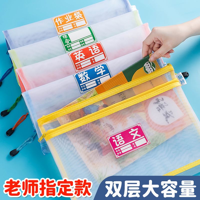 开学必备学生科目分类袋双层透明文件袋大容量收纳试卷作业拉链袋
