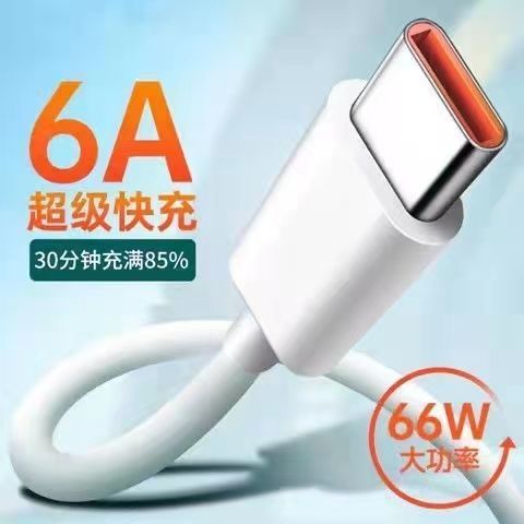 适用于 OP华为 VIVO超级快充数据线安卓国产手机typec手机 数据线