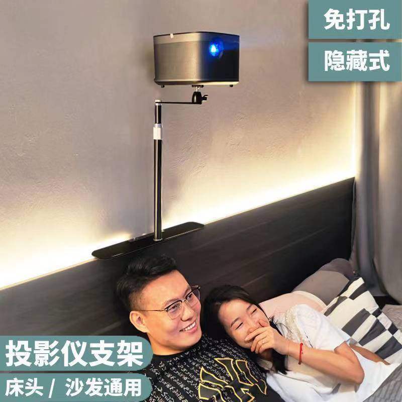 靠墙式床头免打孔投影机支架万能型通用支架极米坚果投影仪支架