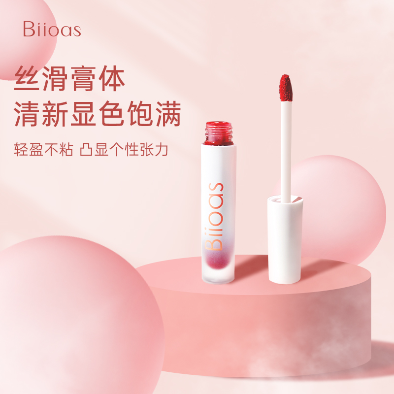 【618粉丝浮力随机】丝绒唇釉 雾面哑光百搭显白唇釉口红Biioas