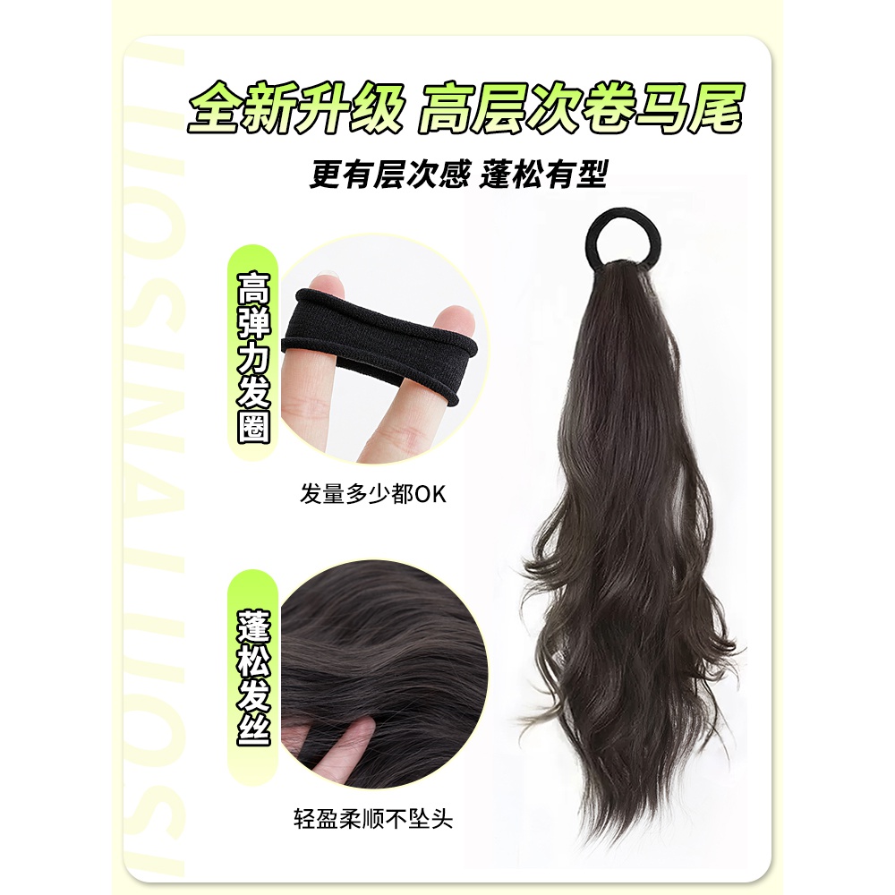 假发马尾辫子女长发低扎自然微卷假马尾慵懒甜酷仿真发绑带式皮筋